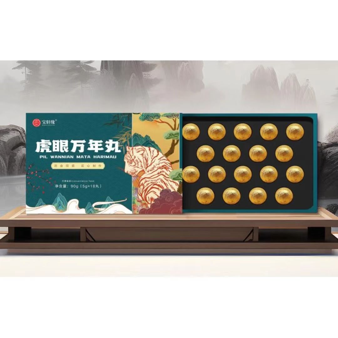 【专属】虎眼万年丸