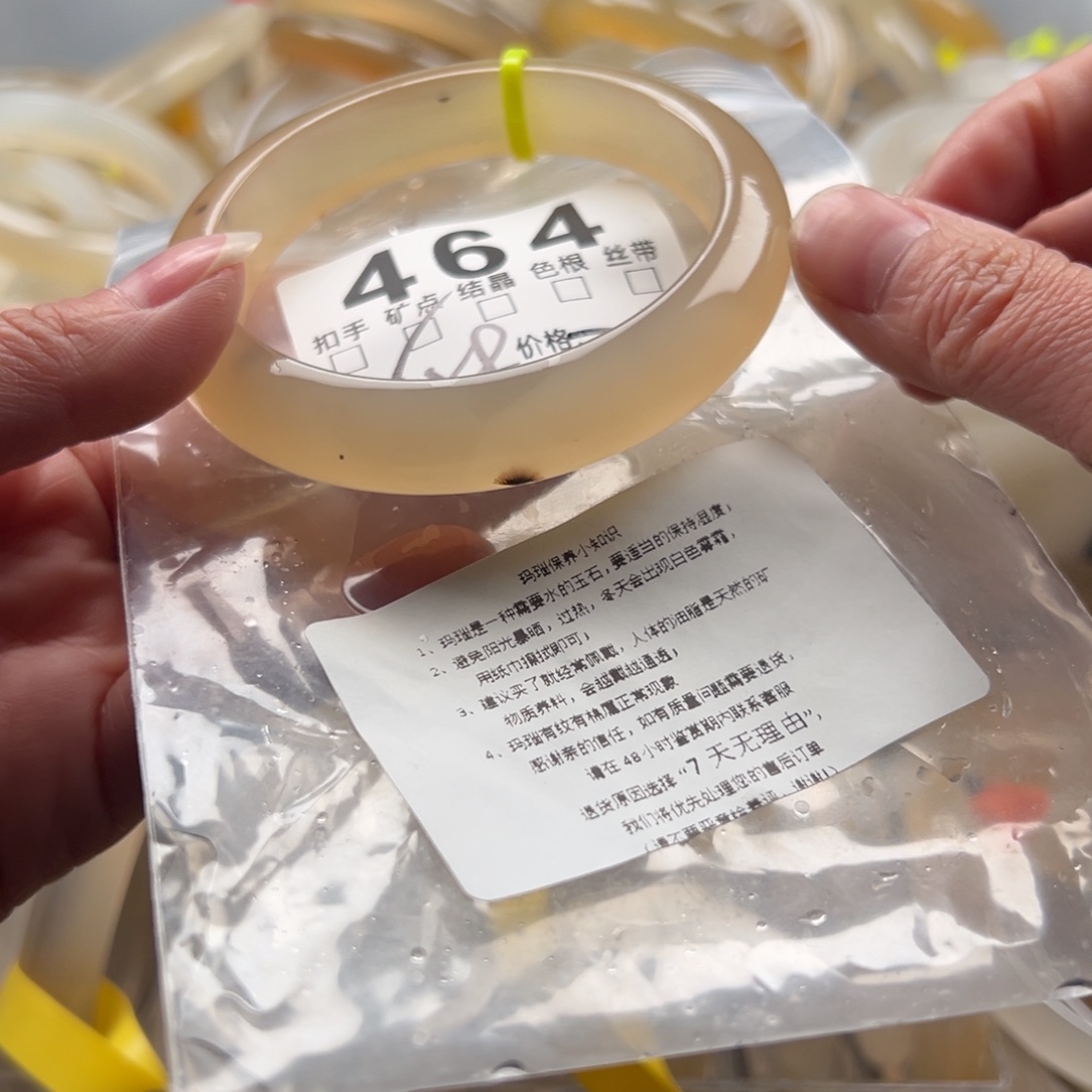 玛瑙/玉髓未镶嵌手镯464