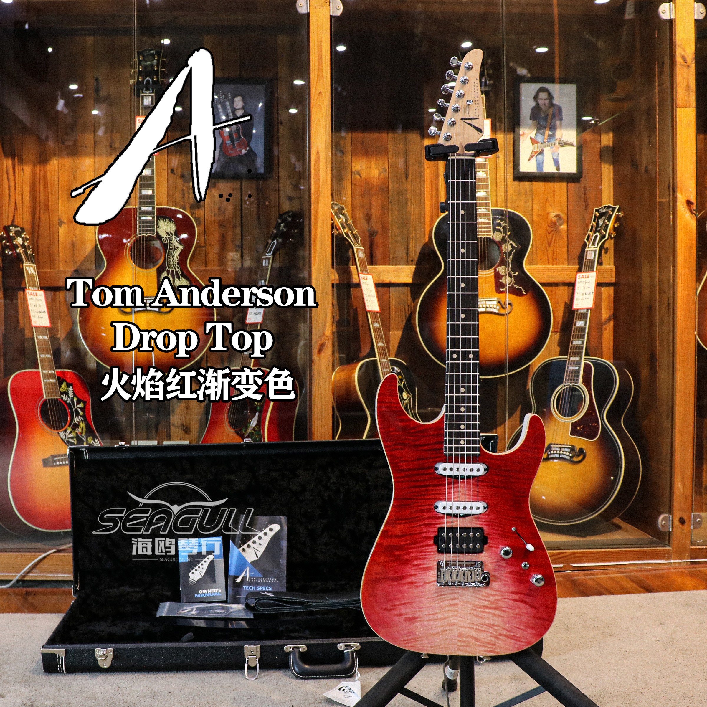 Tom Anderson Drop Top 火焰红渐变色电吉他 2025款