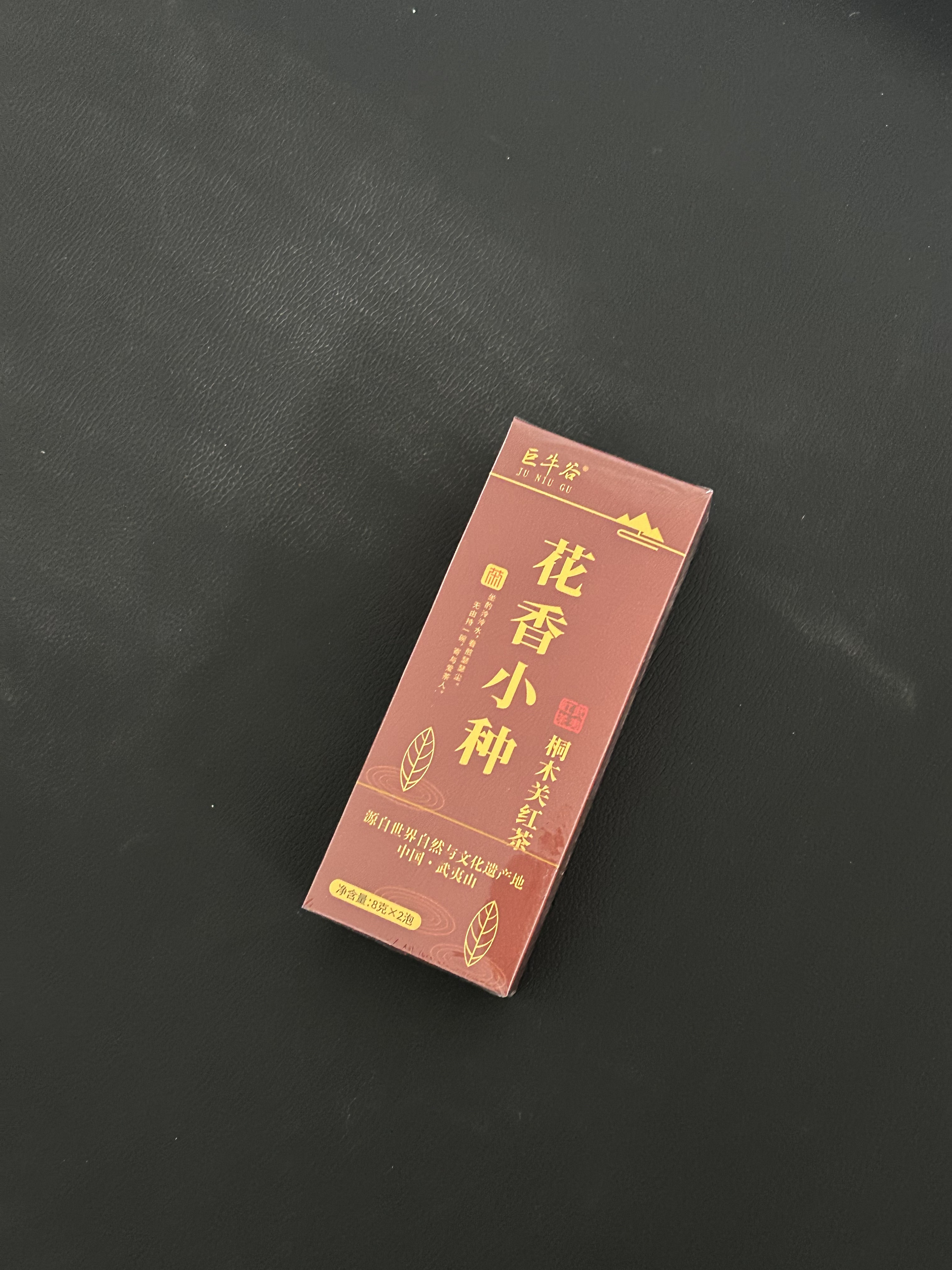 花香小种 红茶（2泡装）