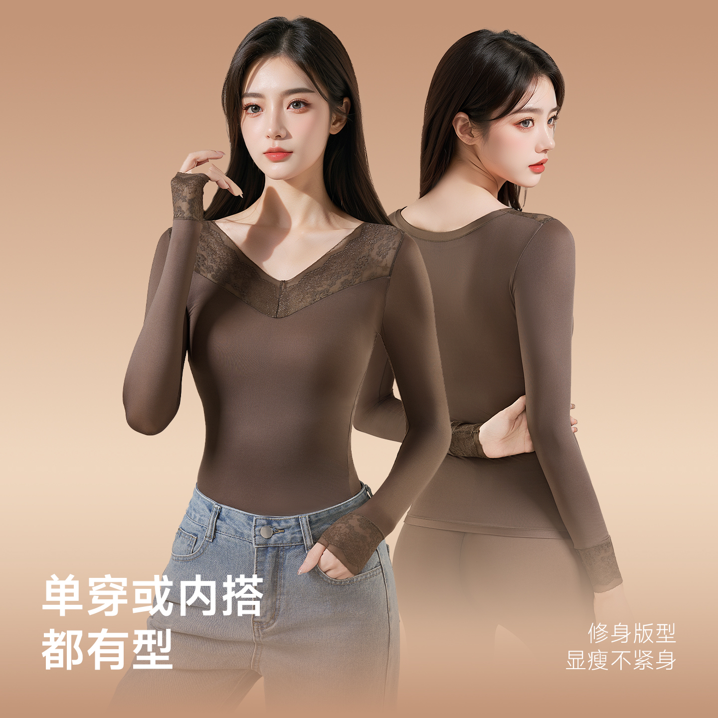 Jessy/洁思 山茶花润肤法式蕾丝V领肌底衣发热保暖隐形秋冬套装HX