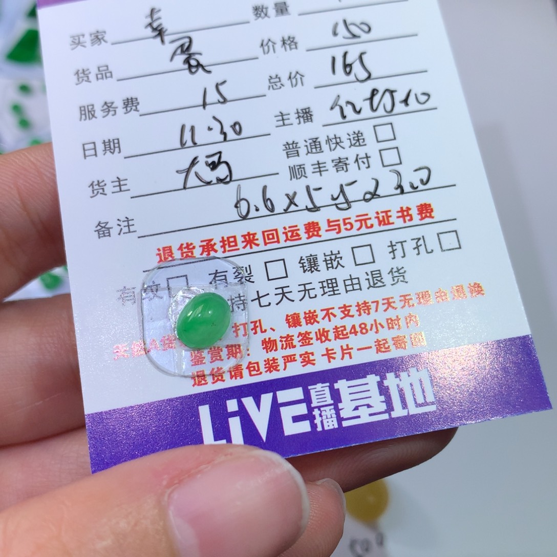 幸***林翡翠未镶嵌耳饰蛋165