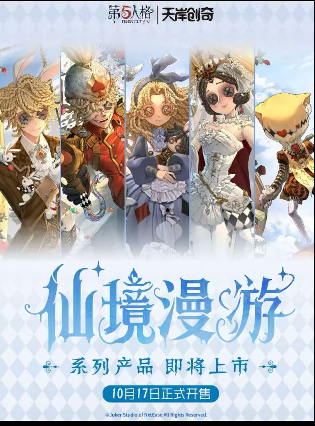 第五人格仙境漫游主题吧唧卡牌亚克力摆件迷你盲盒