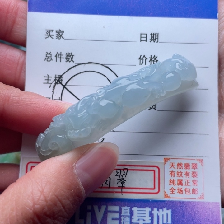 翡翠颈饰未镶嵌一*逸手牌
