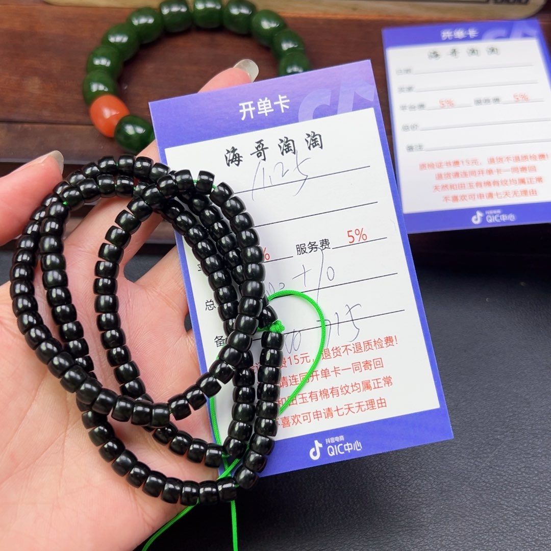 未镶嵌手串和田玉悟*
