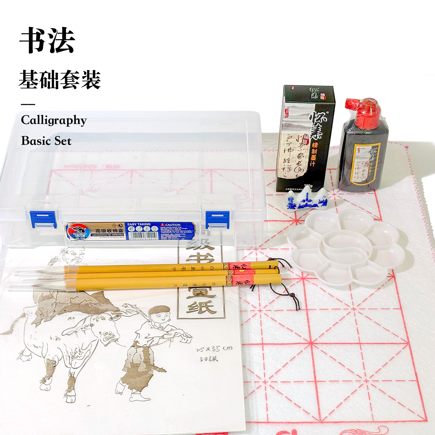 书法套装初学者毛笔全套文房四宝笔墨纸书画毛毡套装
