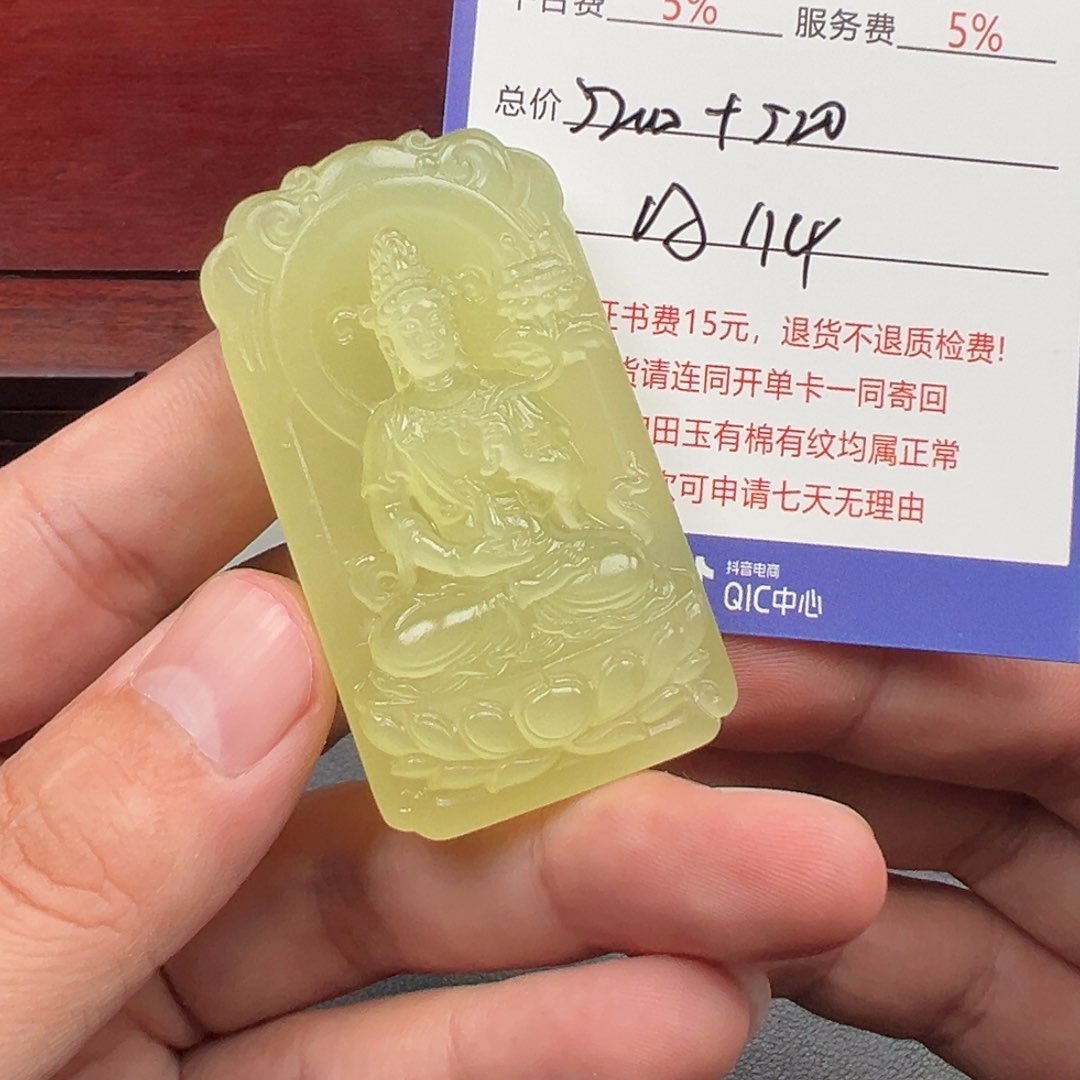 未镶嵌和田玉挂件远*