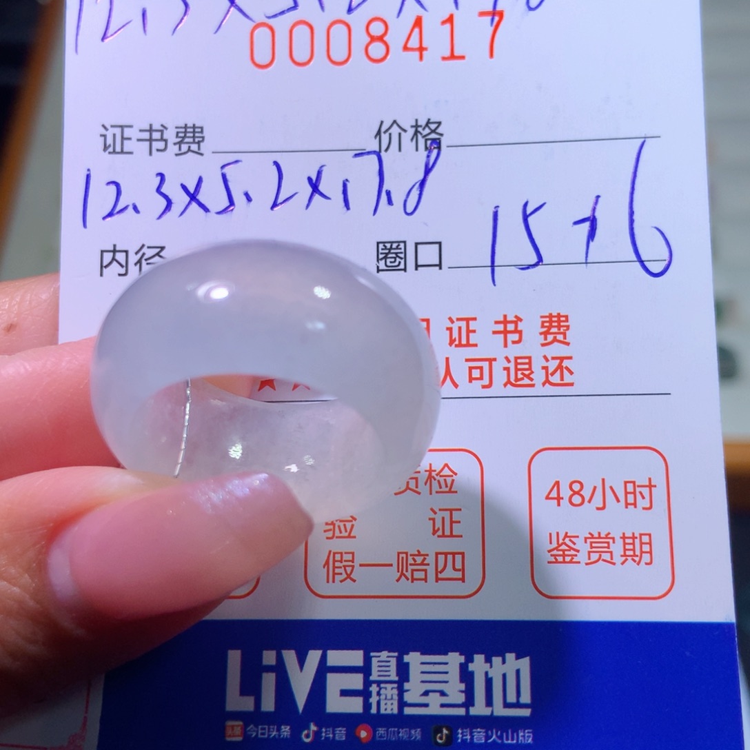 翡翠戒指未镶嵌鈺翡翠