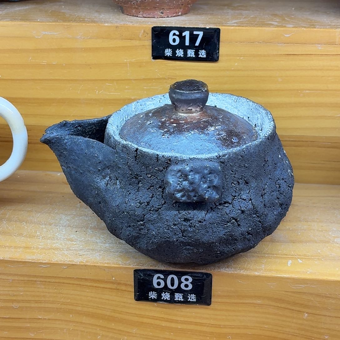 陶园柴烧，精品高货608