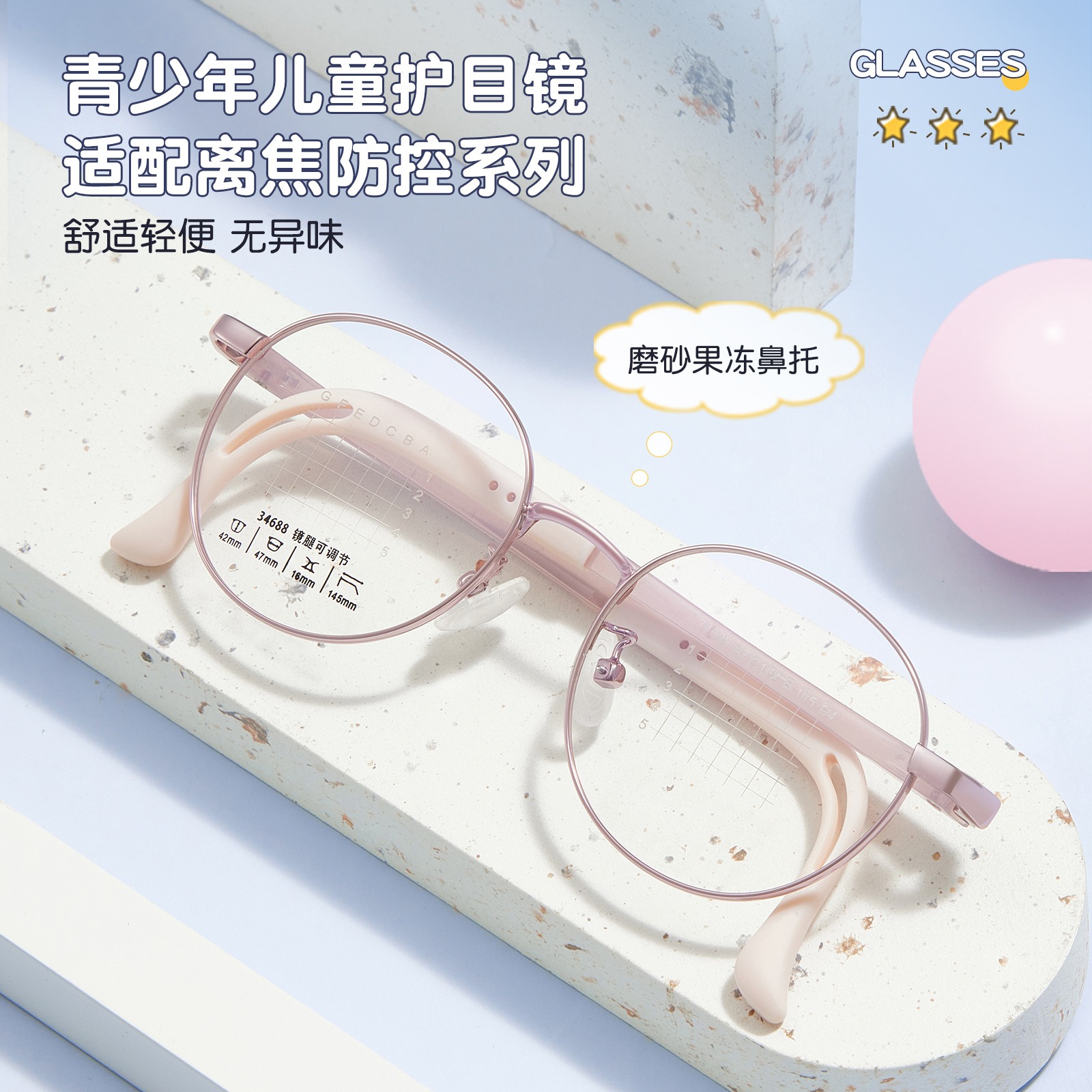 【新品儿童近视眼镜】-儿童学生复古TR90硅胶眼镜框架防滑调节镜腿