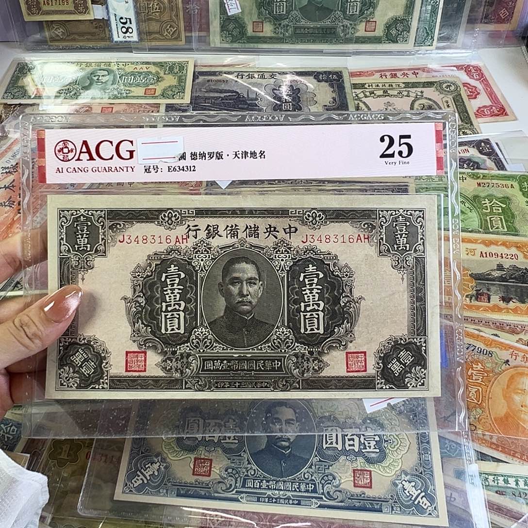 s***m退市老纸币品相如图