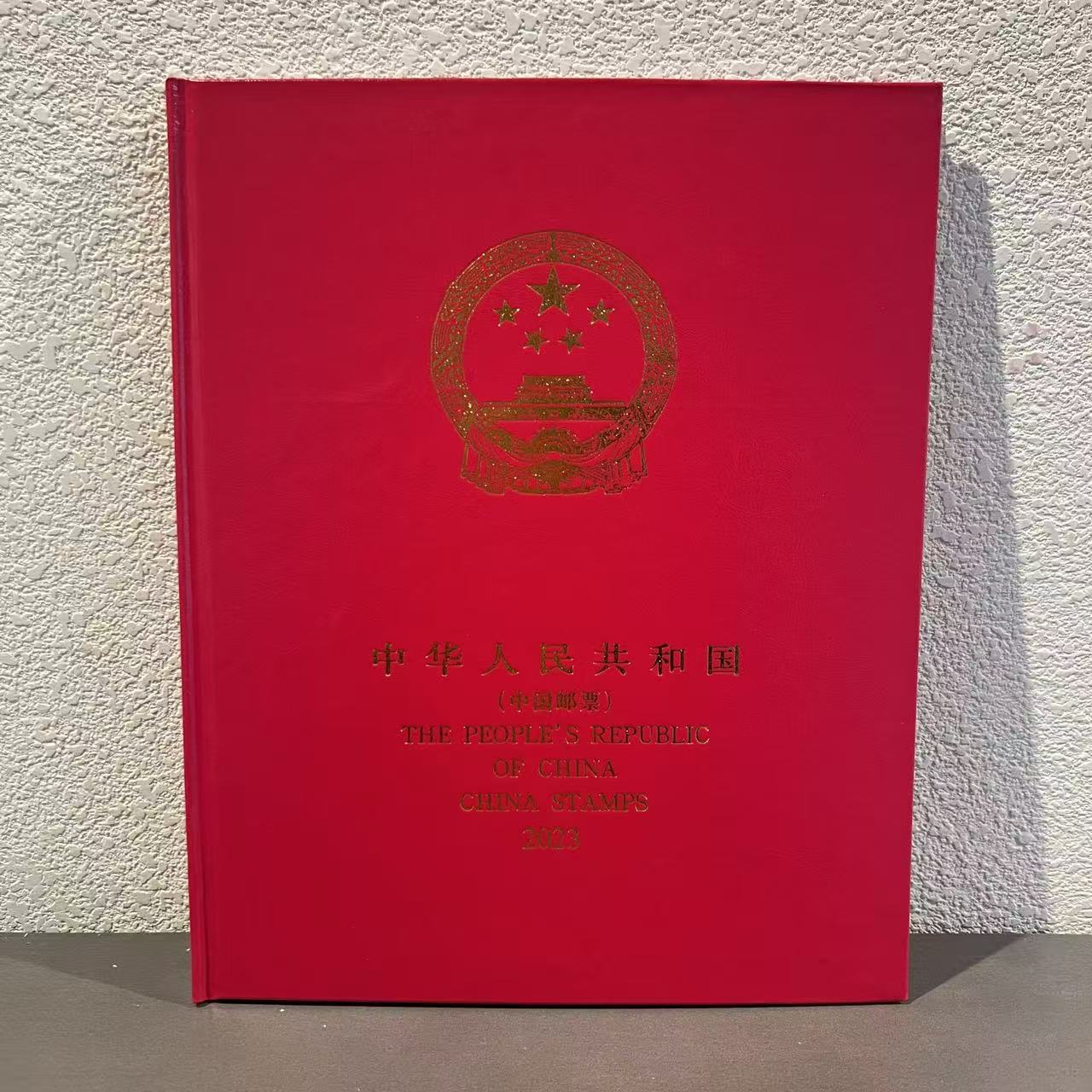 2023年年册合集邮票  收藏邮票展示
