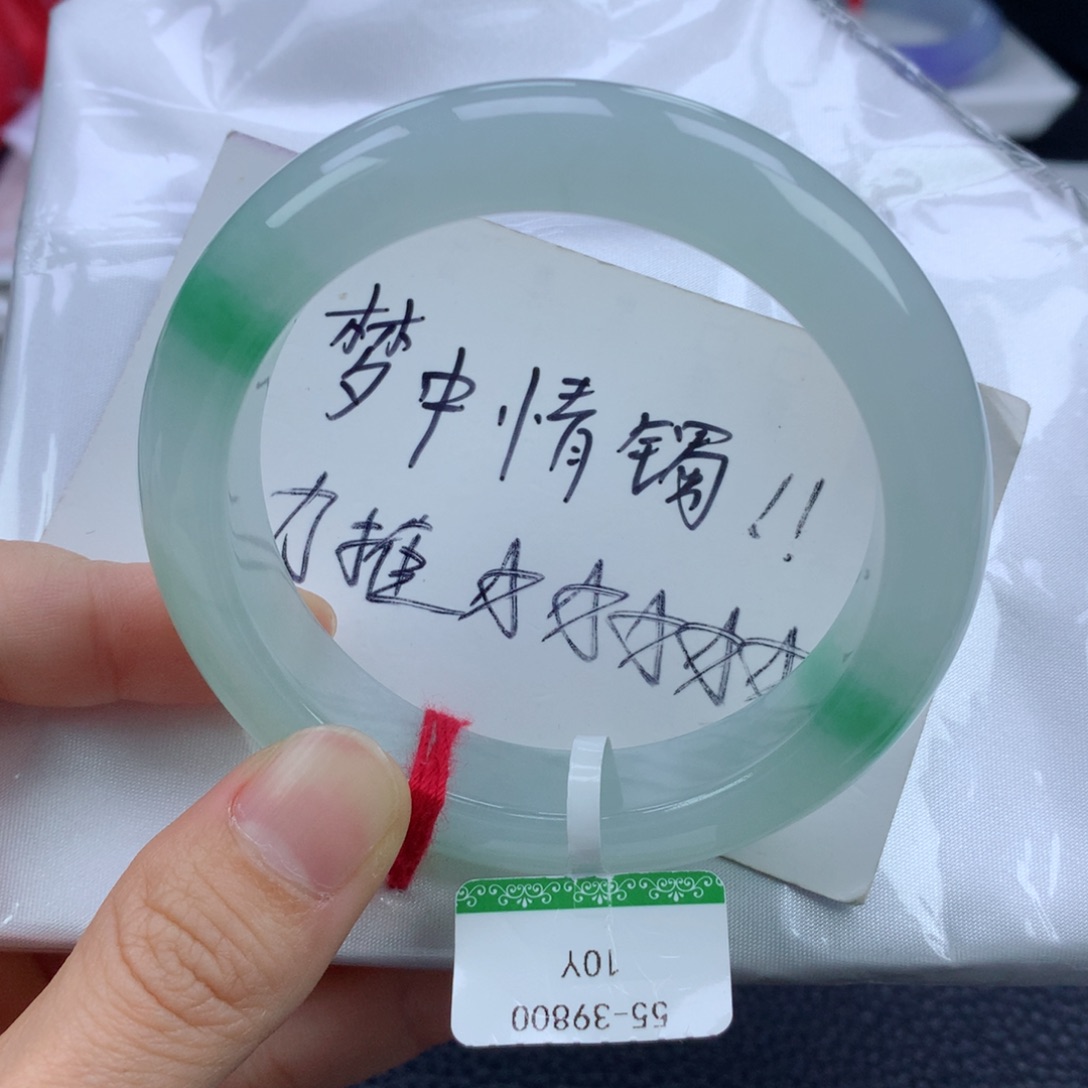 翡翠手镯未镶嵌55.8正