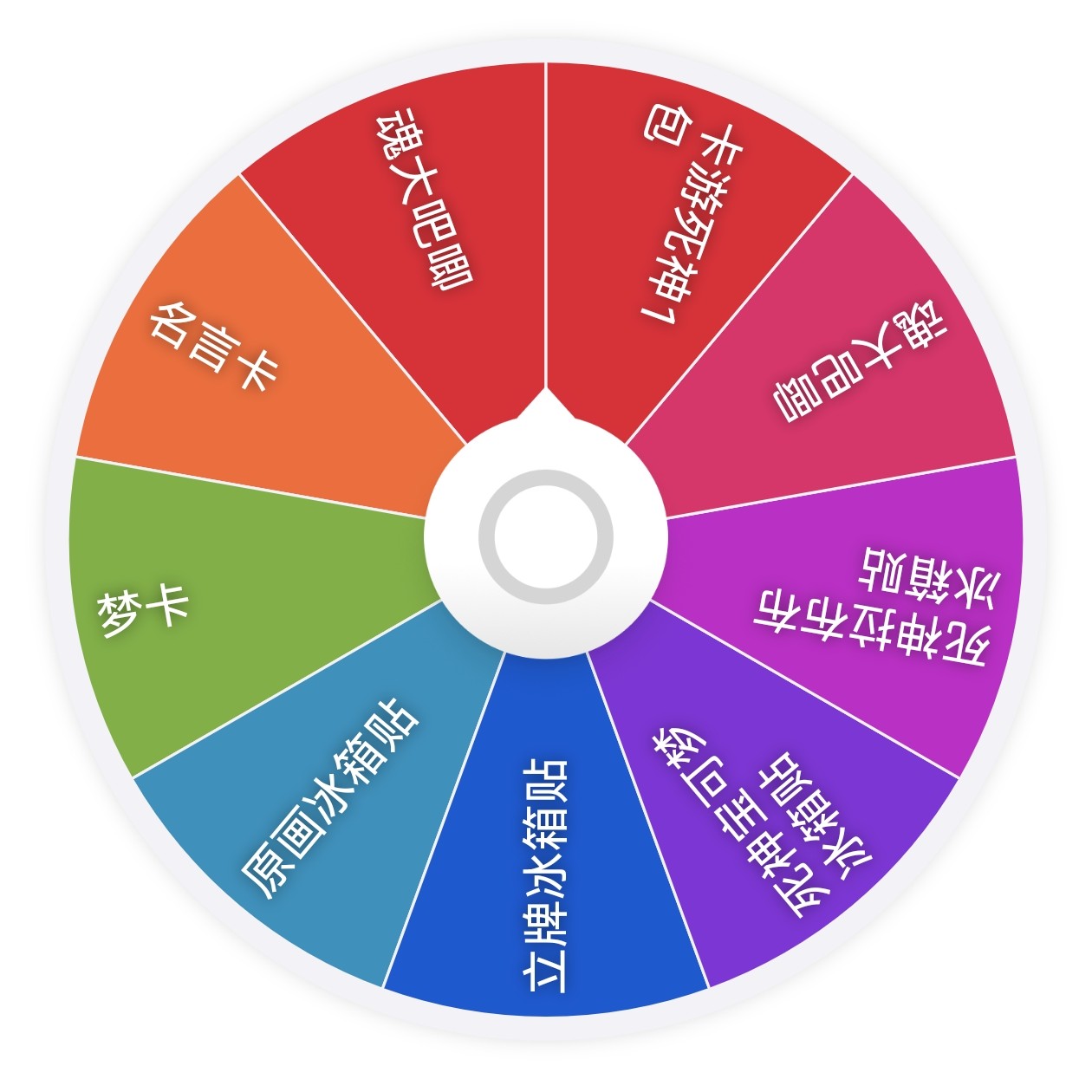 死神冰箱贴立牌吧唧大转盘