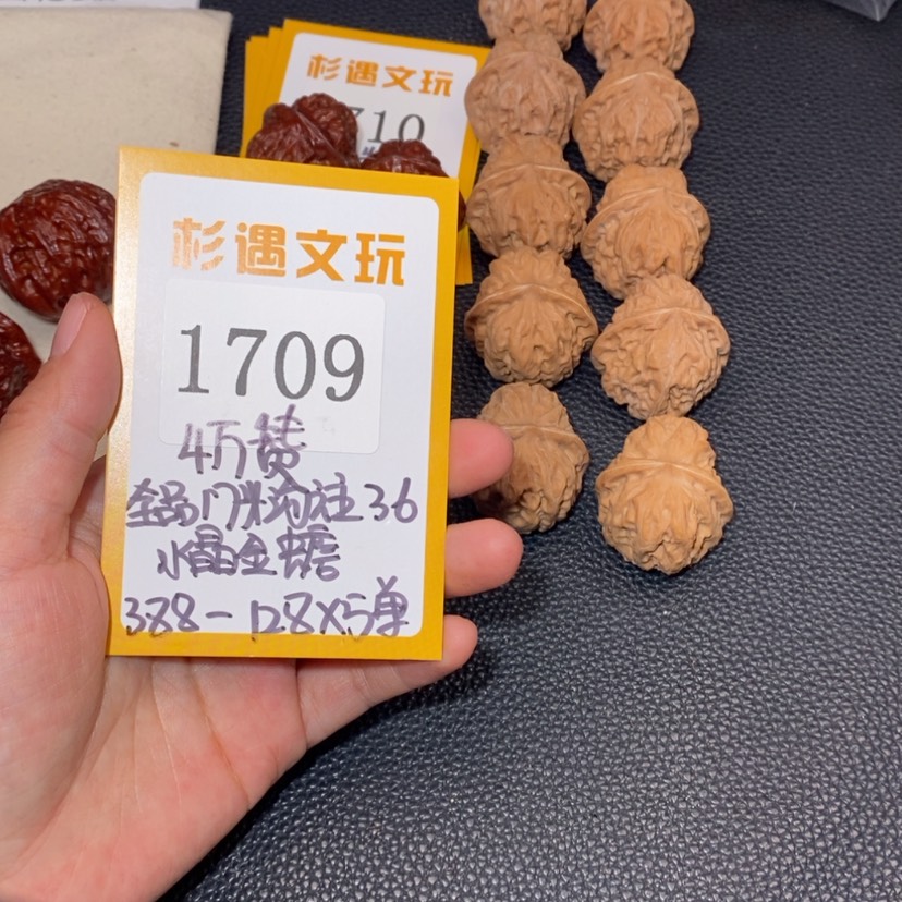 【闪购商品】文玩核桃吊坠1709全品门头沟元宝5