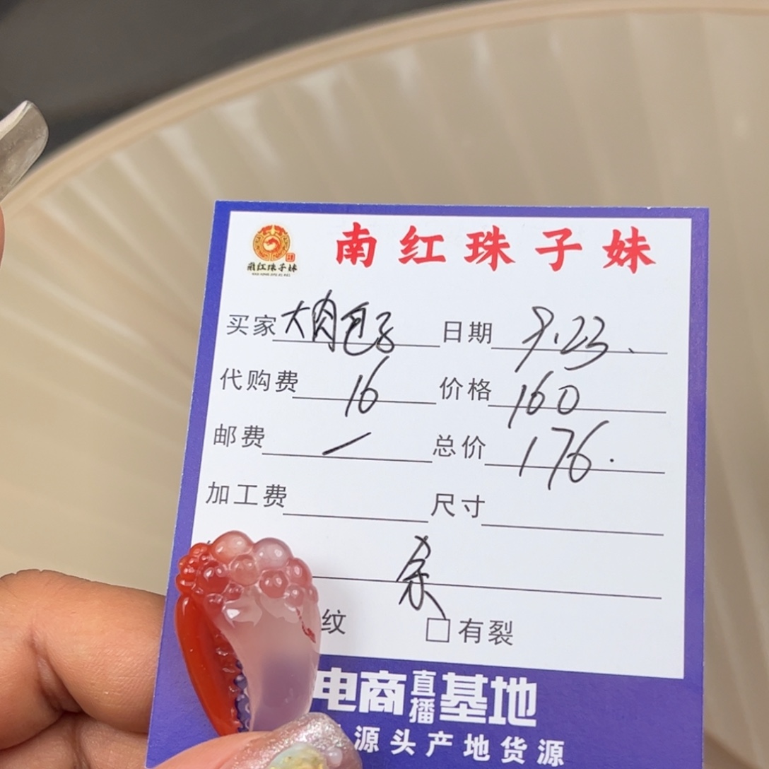 大***子未镶嵌吊坠南红玛瑙