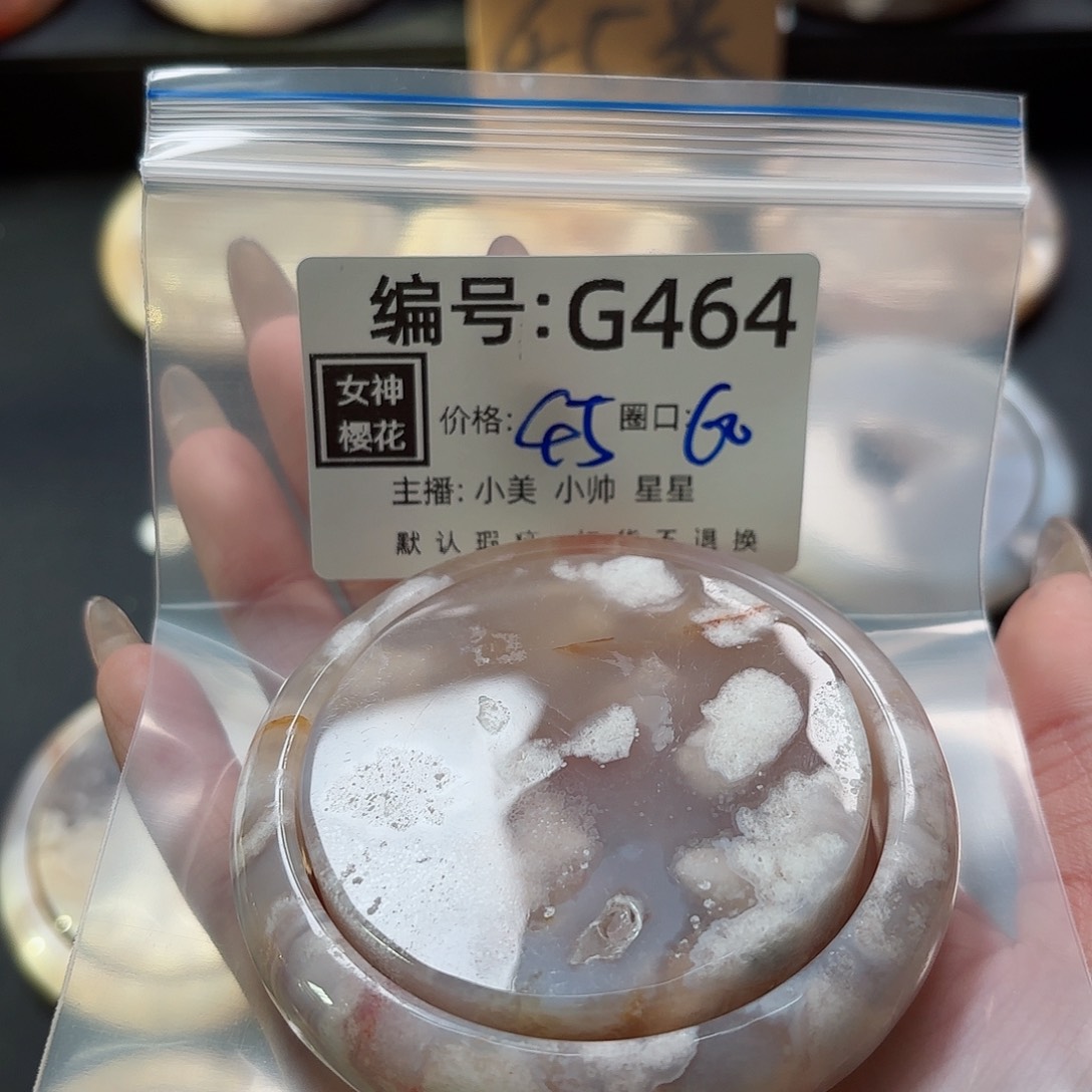 石英质玉手镯合金小*釘