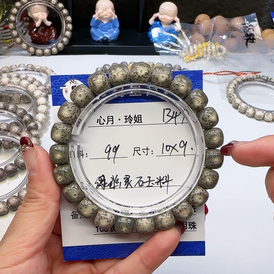 心月星月菩提一号B47