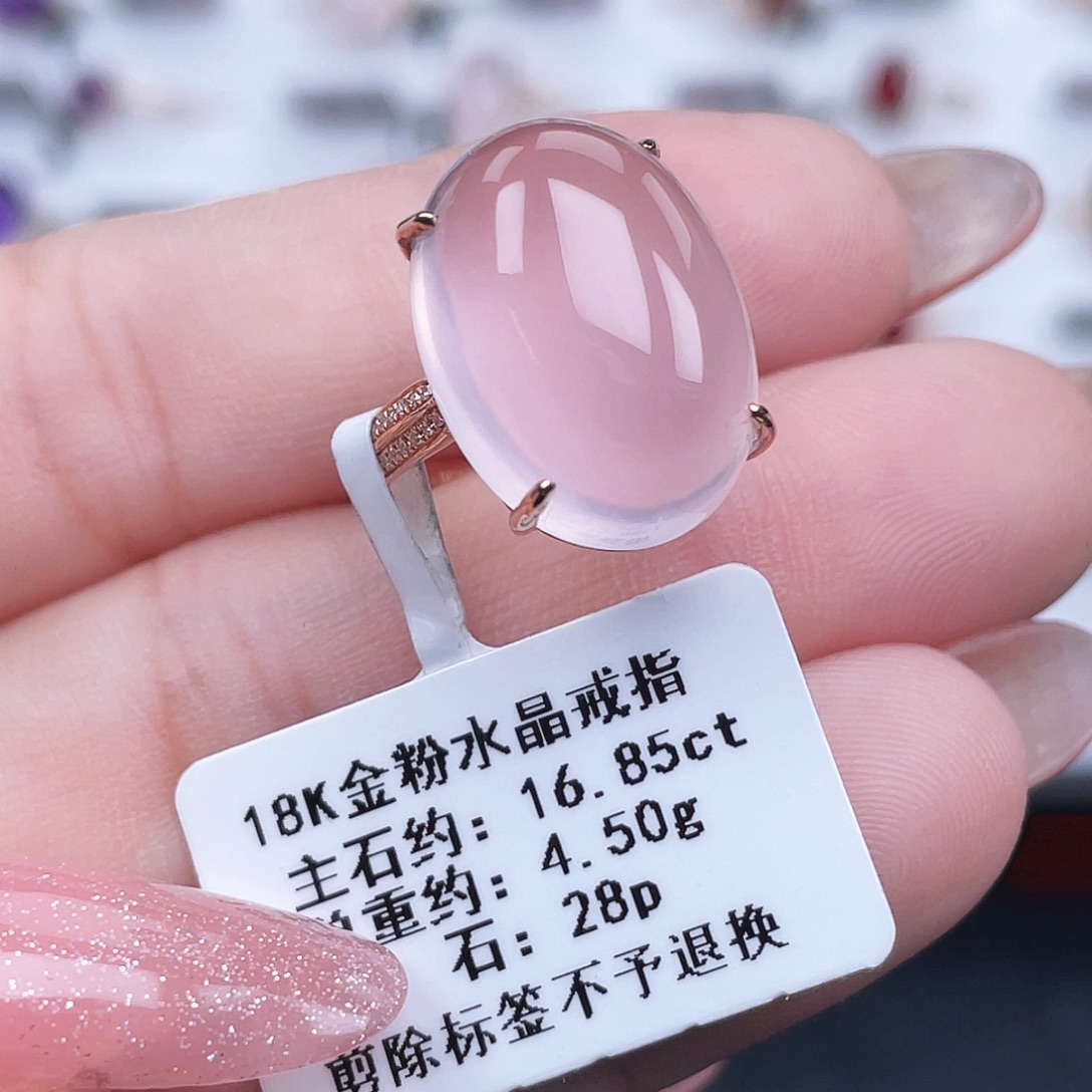 戒指芙蓉石18K金镶嵌