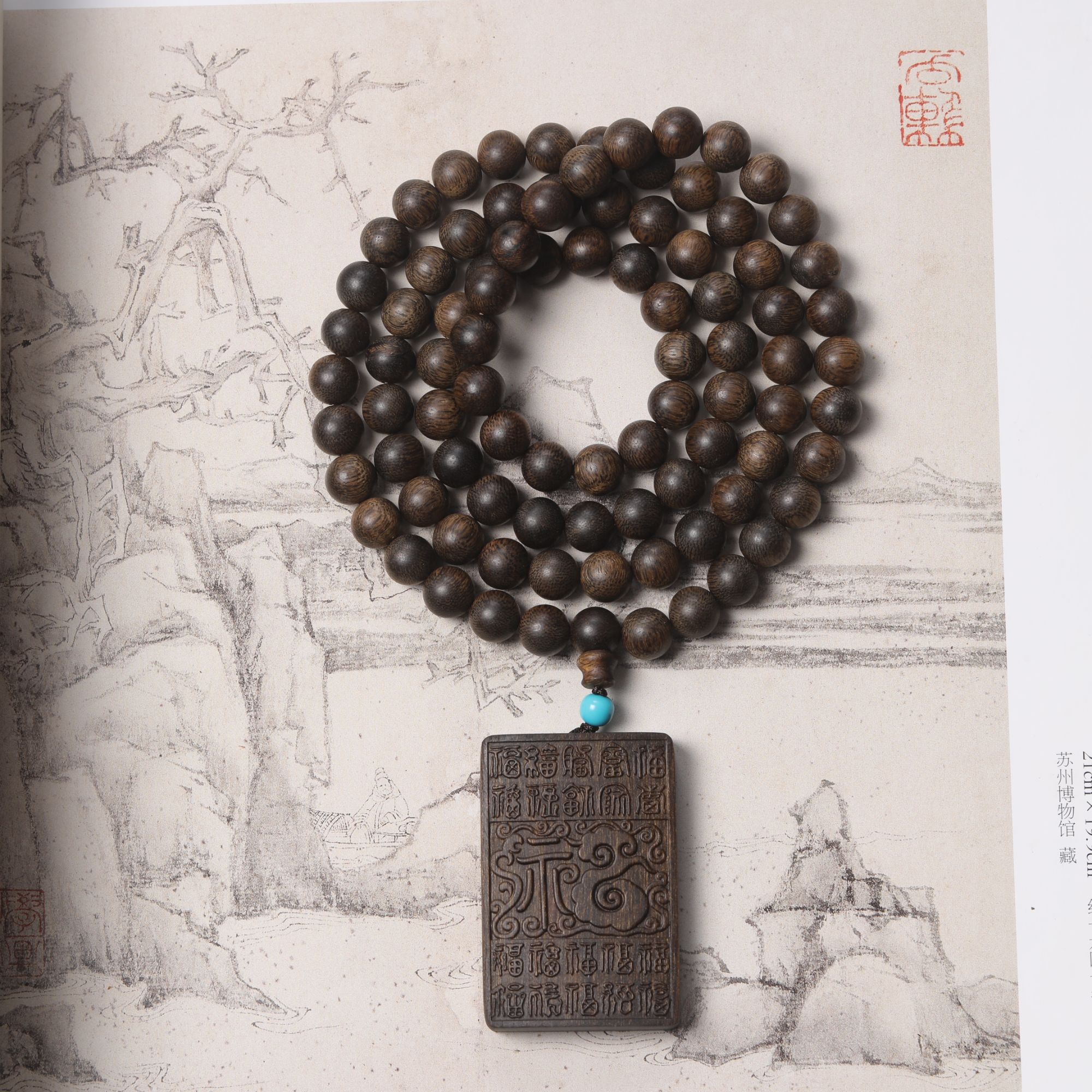 沉香L007富森之上老料红土10mm圆珠多圈手串配沉香木百福牌