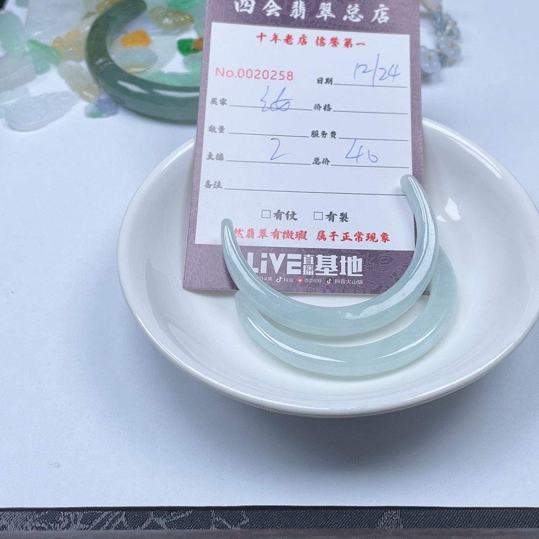 颈饰未镶嵌翡翠汝*
