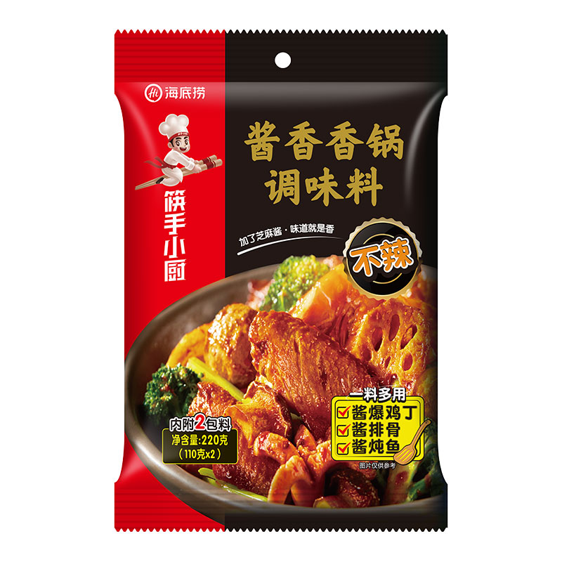 【26年9月到期】3包海底捞筷手小厨酱香微辣麻辣香锅调味料