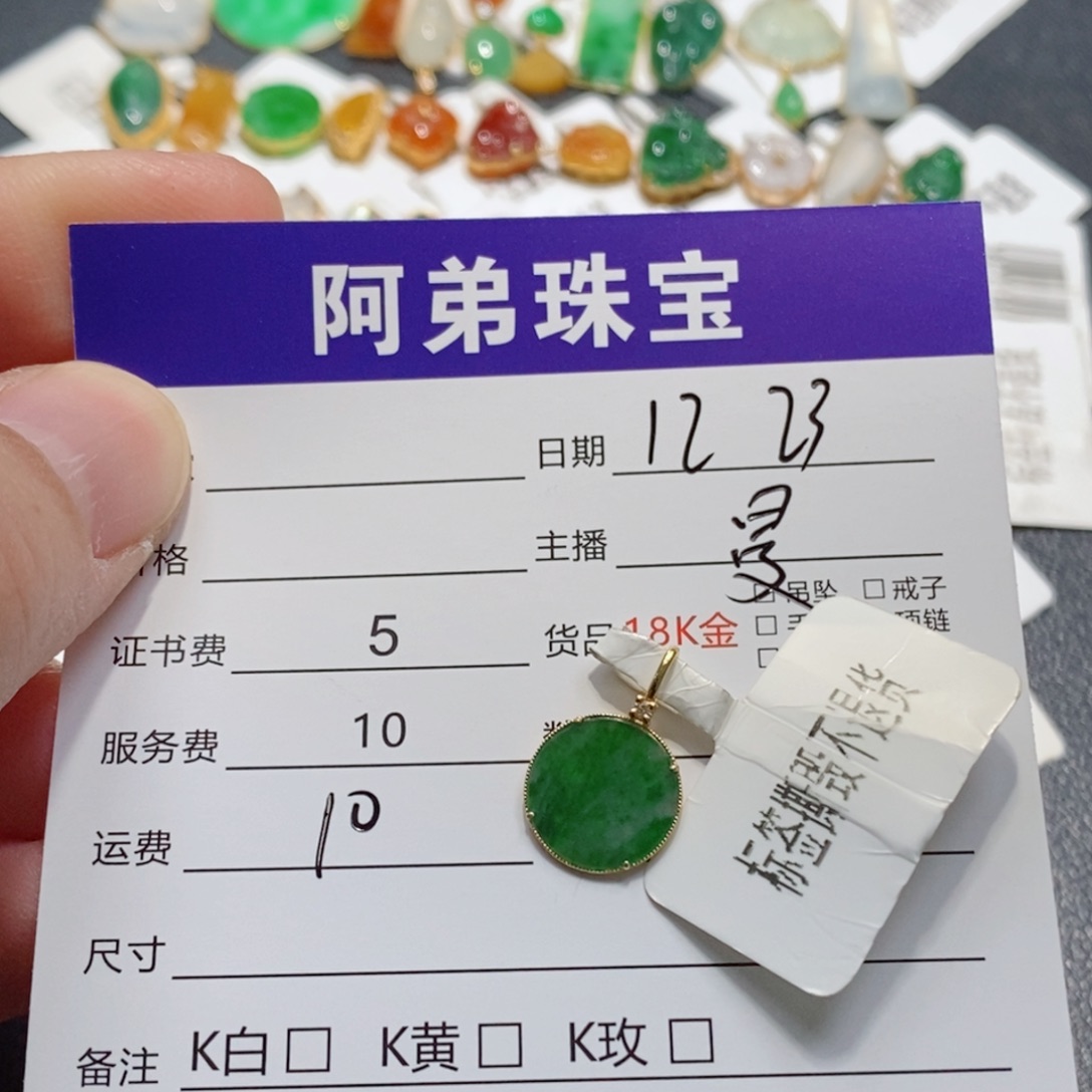 翡翠18K金镶嵌吊坠(不含链)