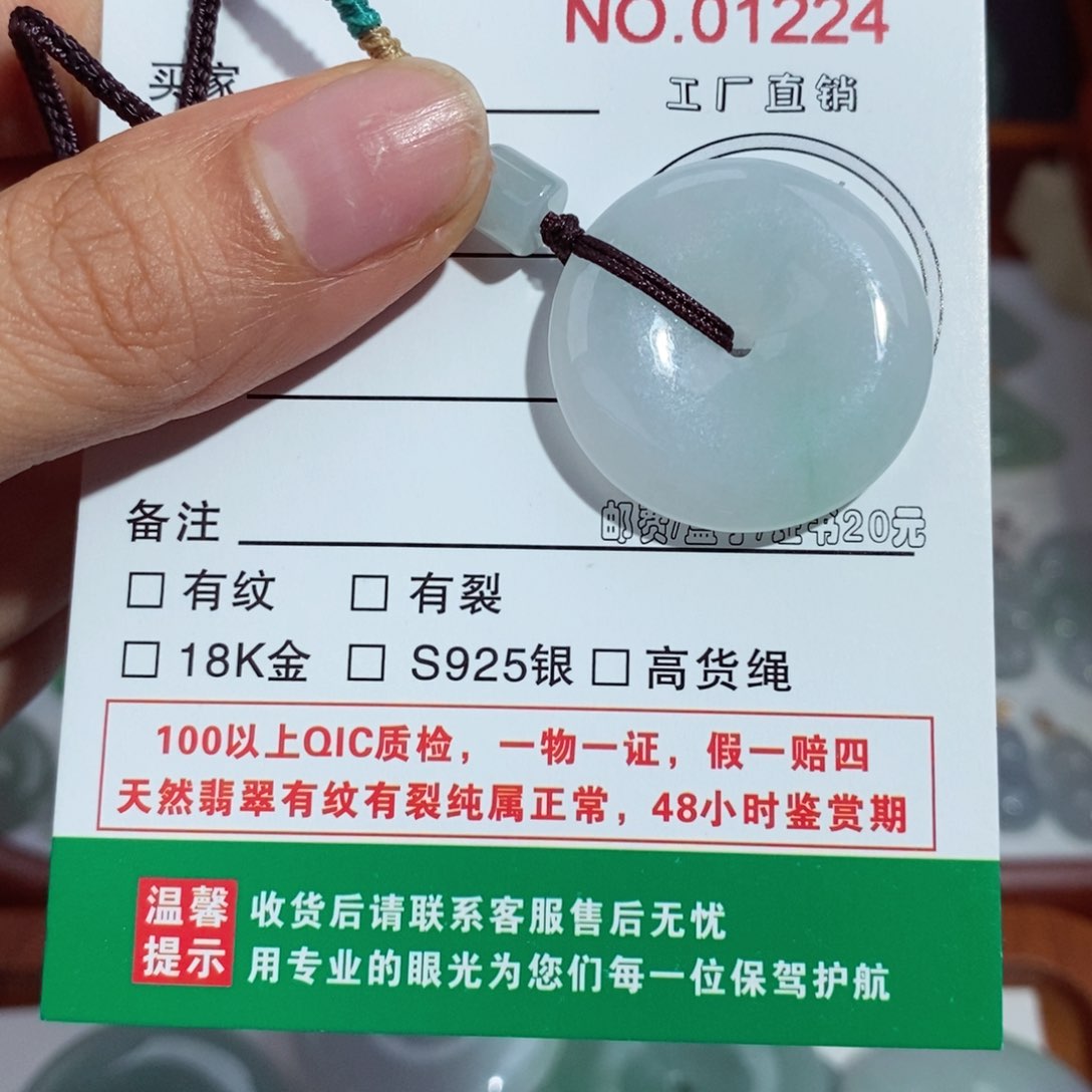 翡翠未镶嵌颈饰瑶**…平安扣吊坠 分单2