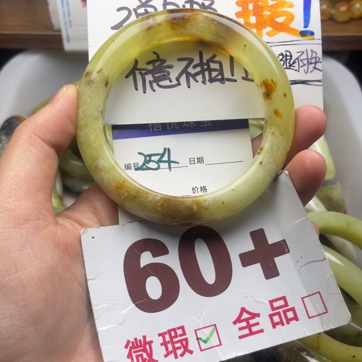 未镶嵌蛇纹石玉手镯