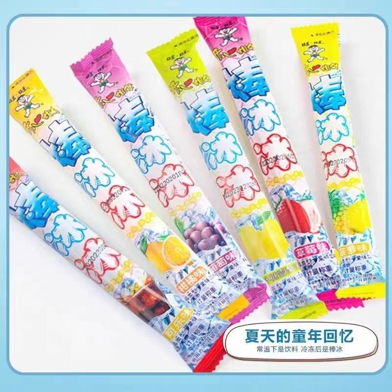 [个人单]旺旺碎冰冰儿时回忆