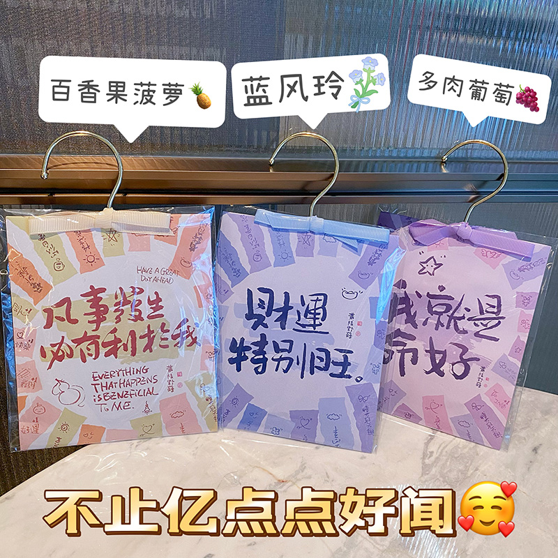衣柜香包香薰香囊蓝风铃栀子装饰挂件持久香气室内家用除臭去异味