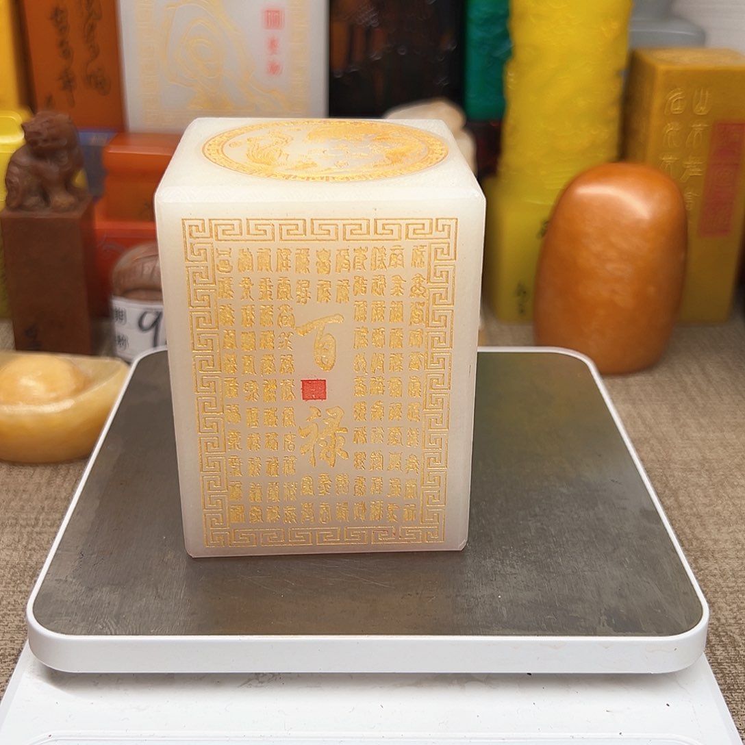 寿山石印石精品印章