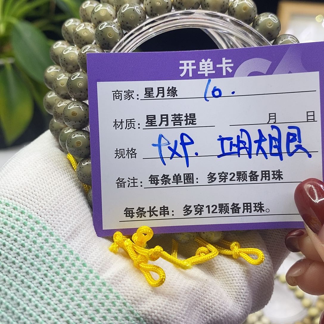 星月菩提吊坠10:::::::::::::::::::::