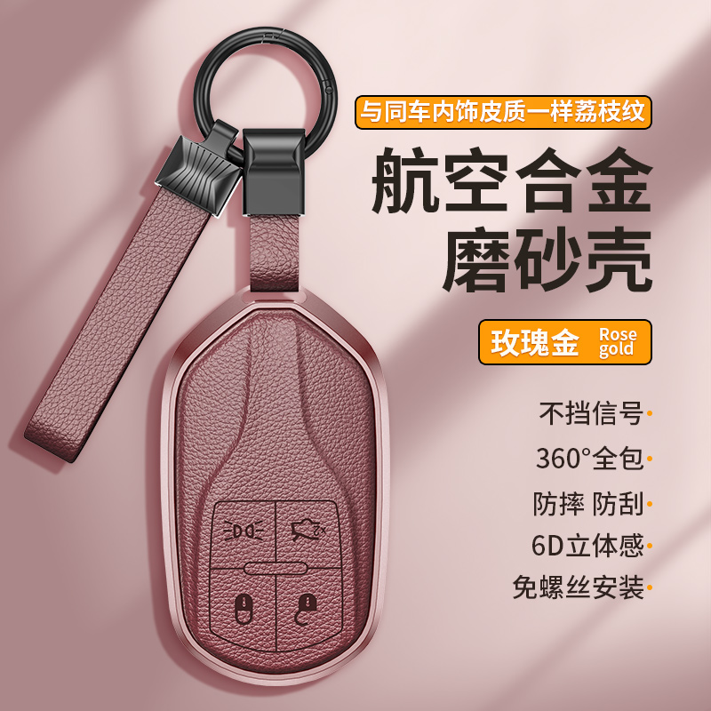 适用玛莎拉蒂车钥匙套吉博力Ghibli莱万特Levante总裁女MC20壳gt