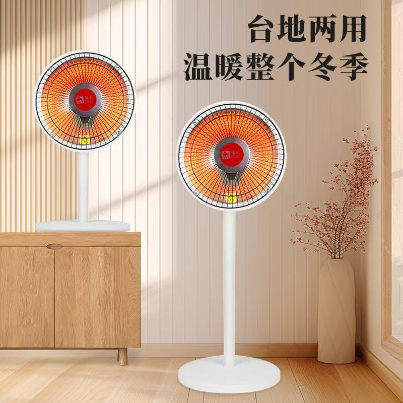 骆驼小太阳取暖器家用取暖小太阳客厅小太阳取暖电热扇速热电暖器