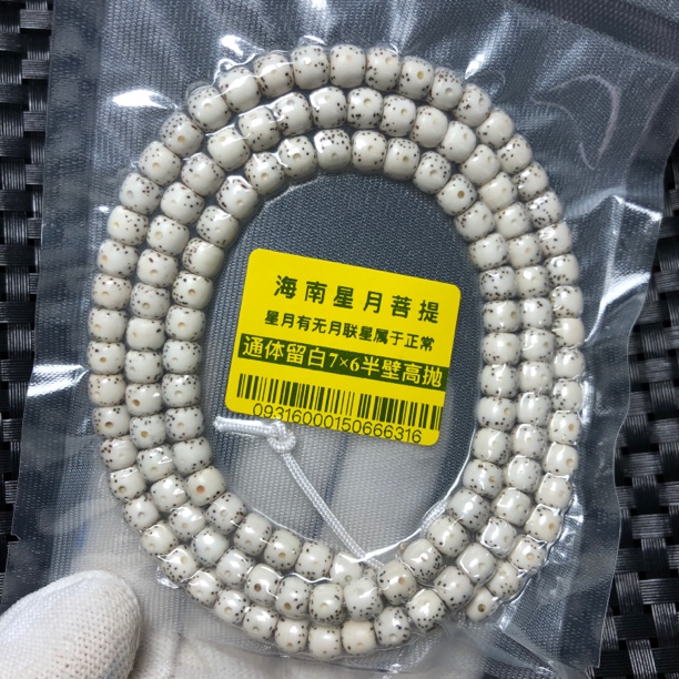 09316海南星月菩提通体留白7×6老型半壁原脂高抛高品质120颗好货