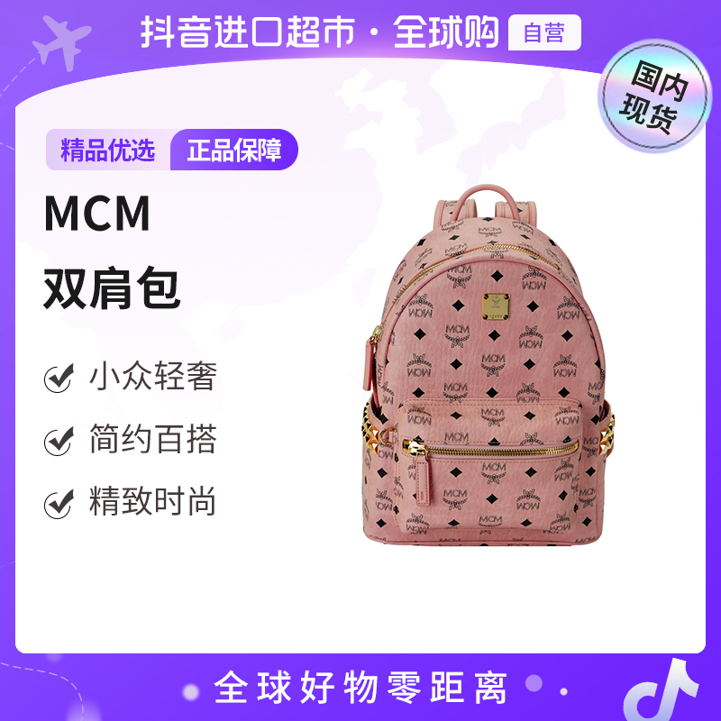 【国内现货】MCM 女士百搭双肩包MMKEAVE15PZ001【hy】
