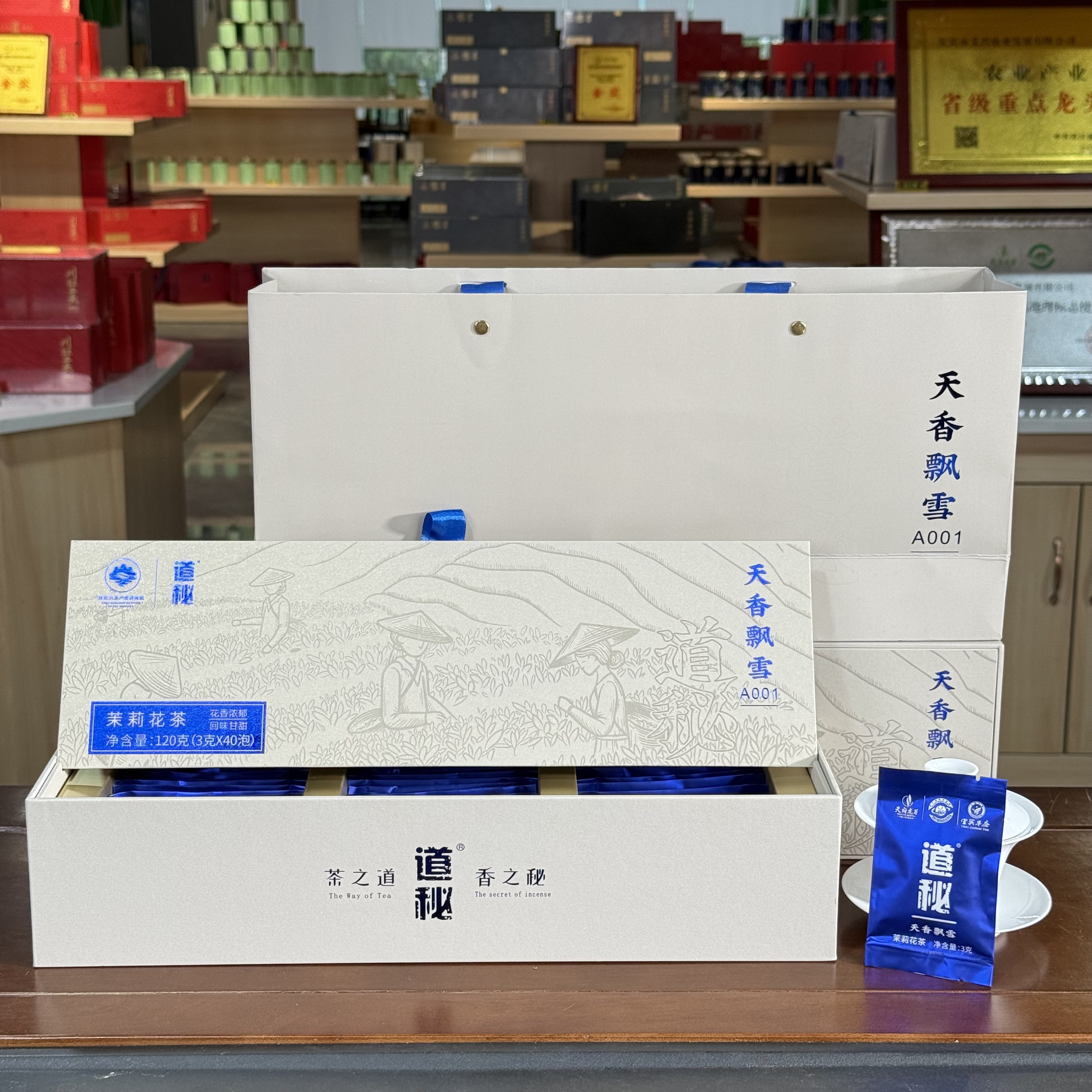 【新店补贴】天香飘雪*浓香特级*高端茉莉花茶*礼盒套装。