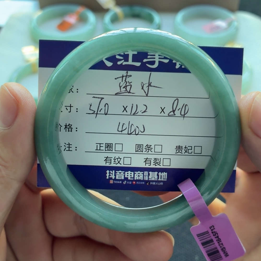 未镶嵌手镯翡翠  