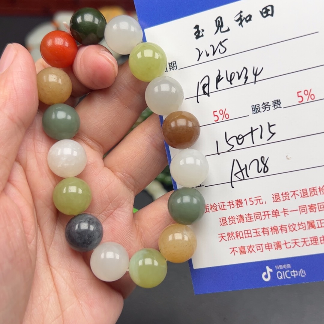 和田玉手串未镶嵌用****7