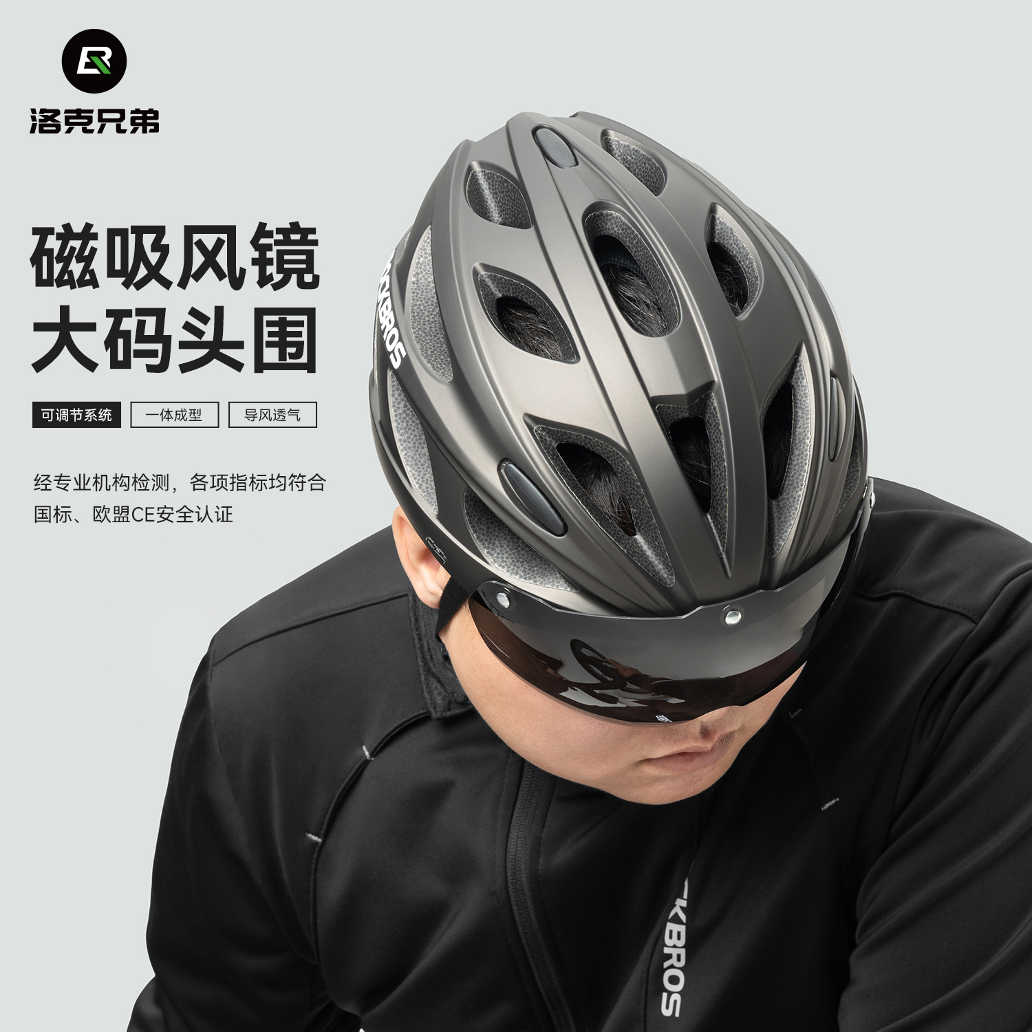 洛克兄弟大码自行车头盔带风镜加宽加大骑行头盔男女公路车安全帽