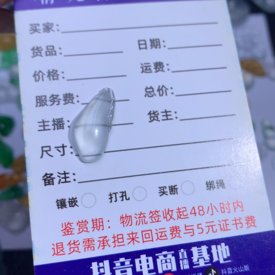 翡翠裸石福瓜裸石