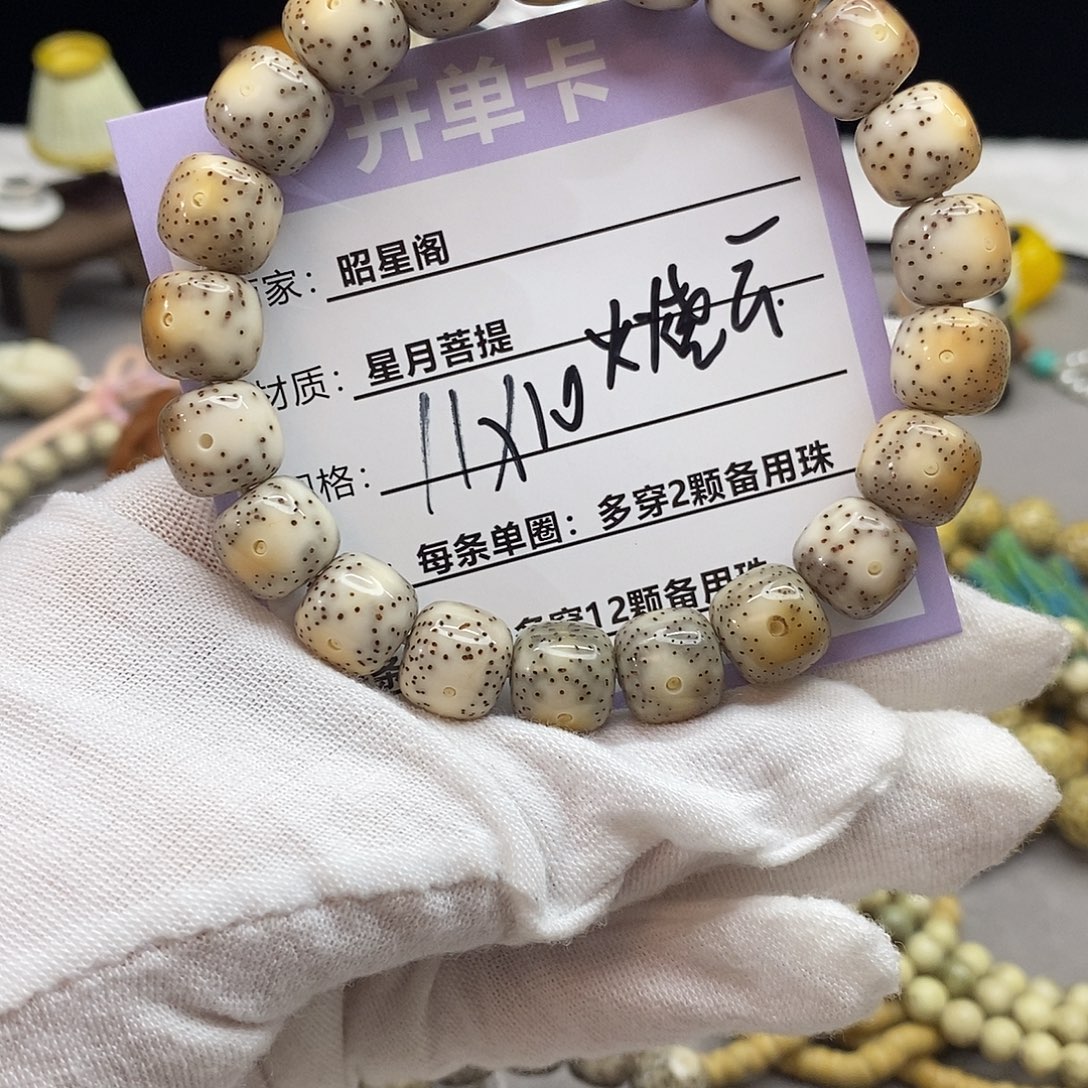 吊坠星月菩提G1------