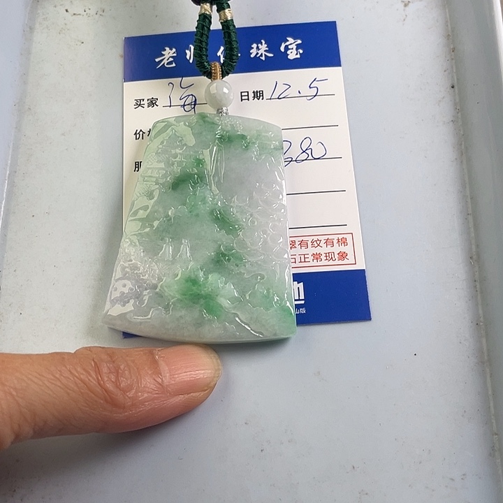 颈饰未镶嵌翡翠海**宝
