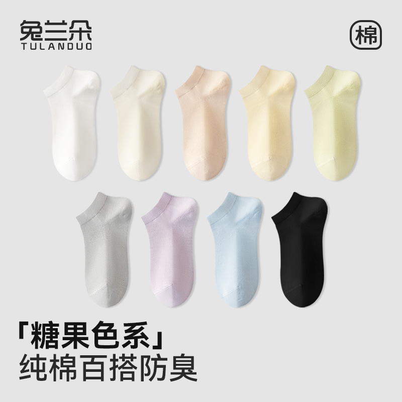 兔兰朵女士运动隐形纯色四季款防臭透气短袜无骨船袜欧若风