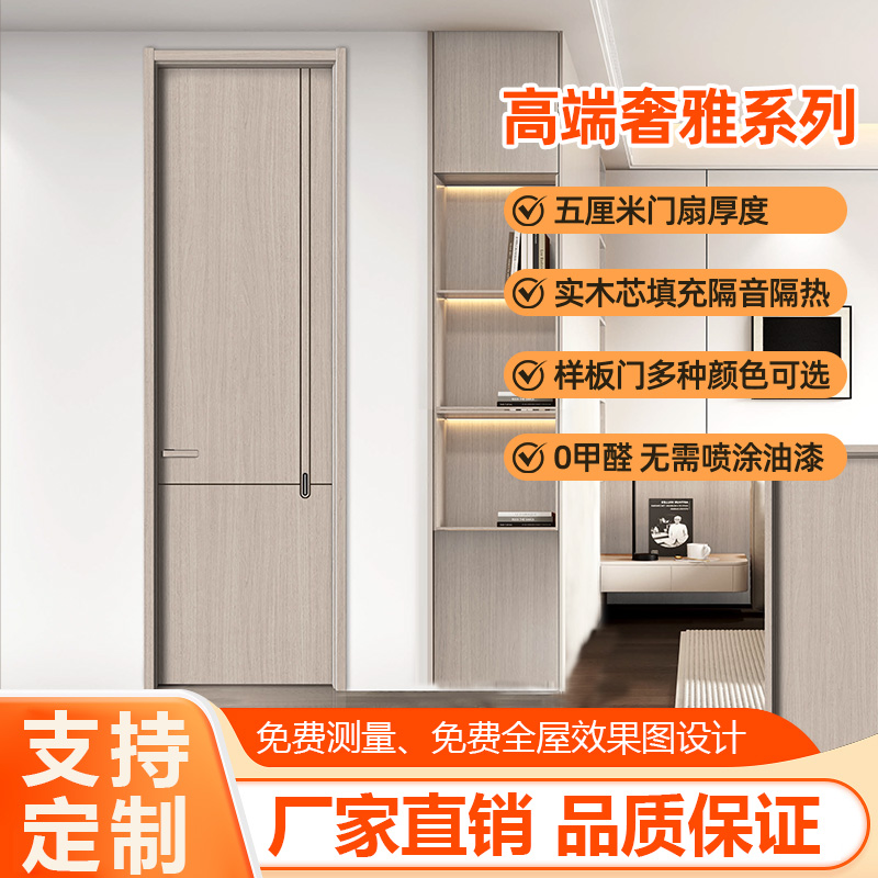 意高高奢定制室内门卧室门卫生间门简约时尚环保油漆肤感门