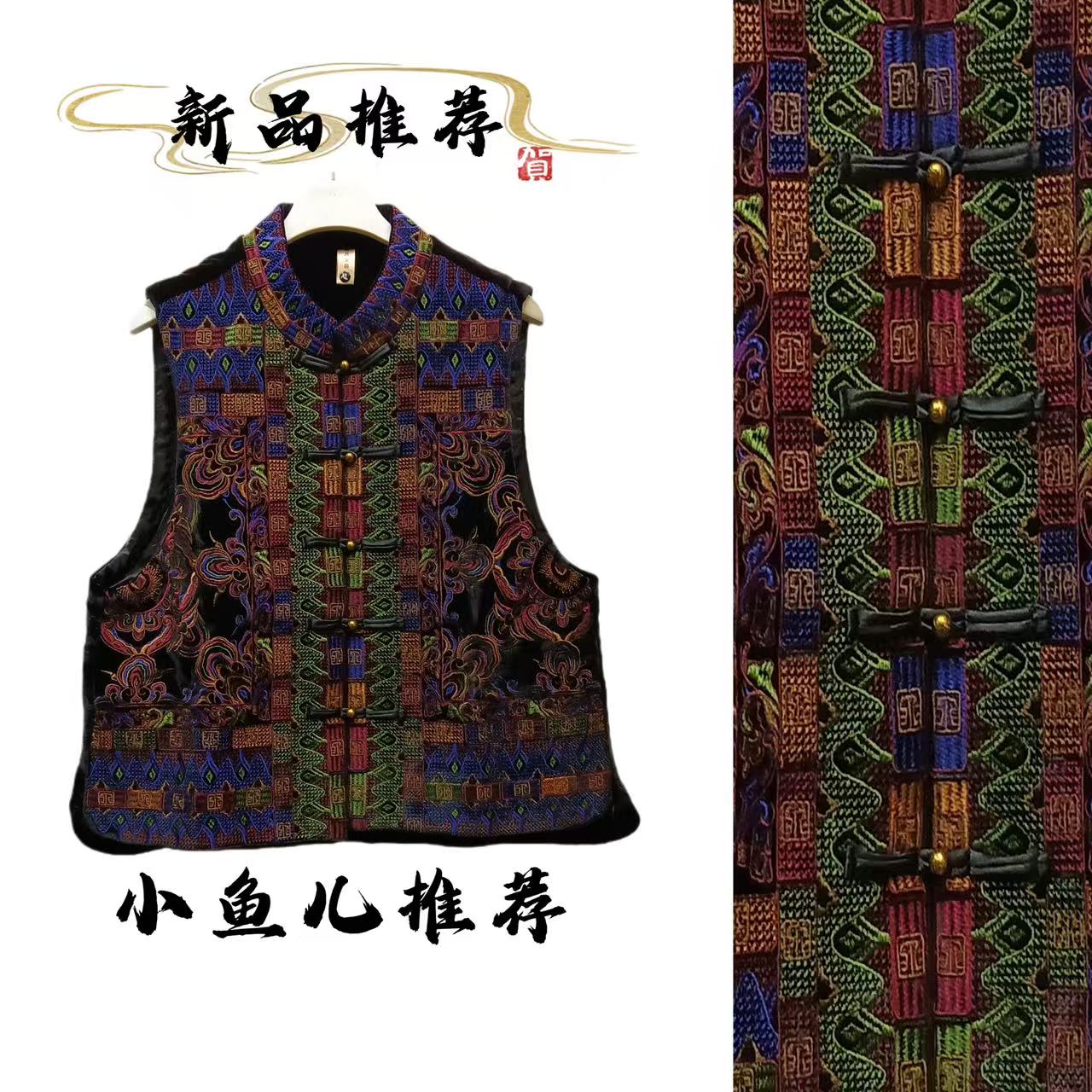 重工苏绣 夹棉 厚国风拼接式时尚百搭女马甲042XM