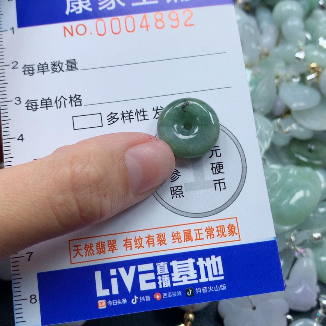 颈饰未镶嵌翡翠 