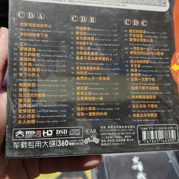 张玮伽 无损音乐CD三碟装精选集