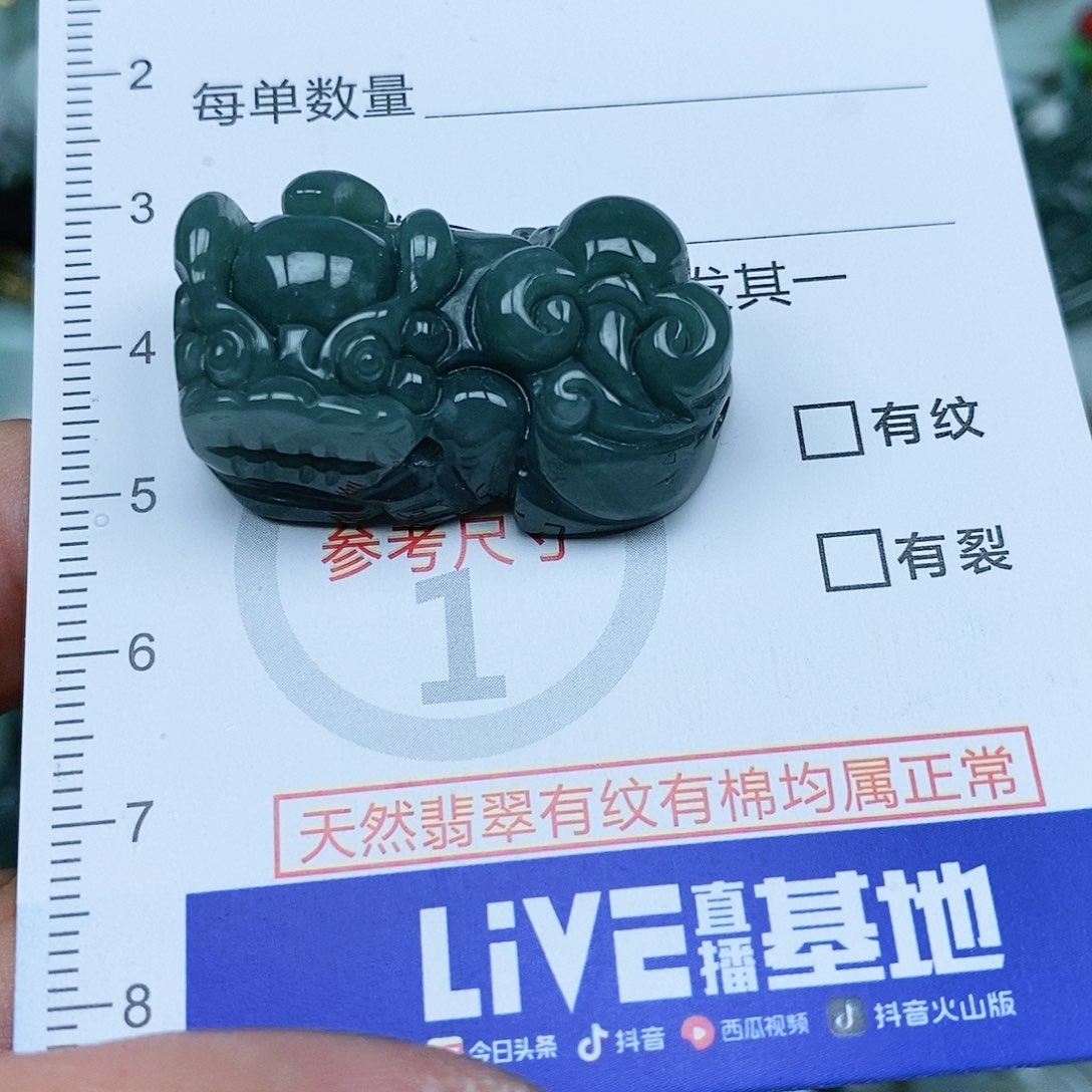 翡翠吊坠(赠链)未镶嵌